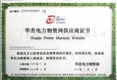 Huajie Power Material Website